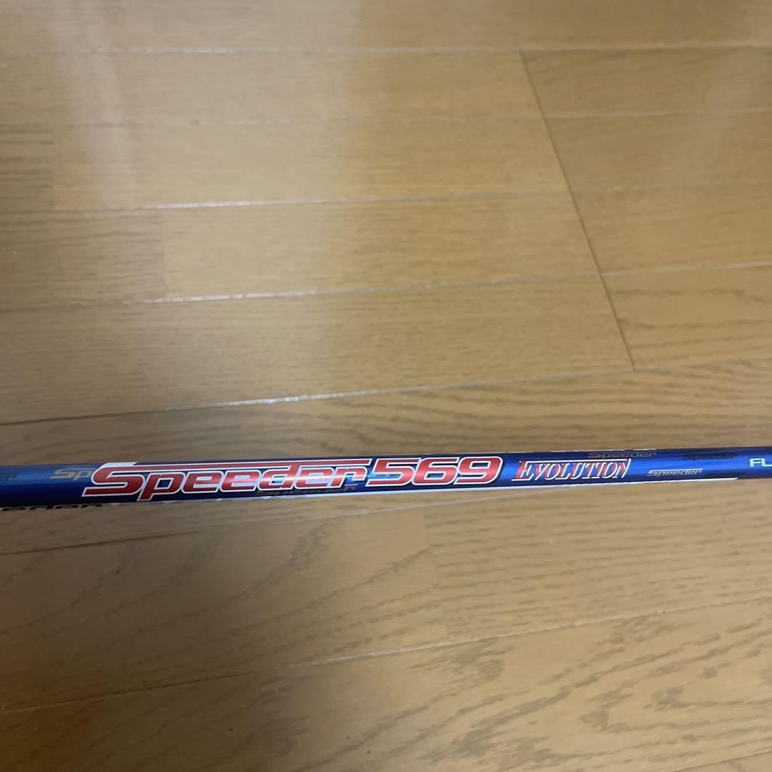 スピーダー　エボルーション　初代569ドライバーs