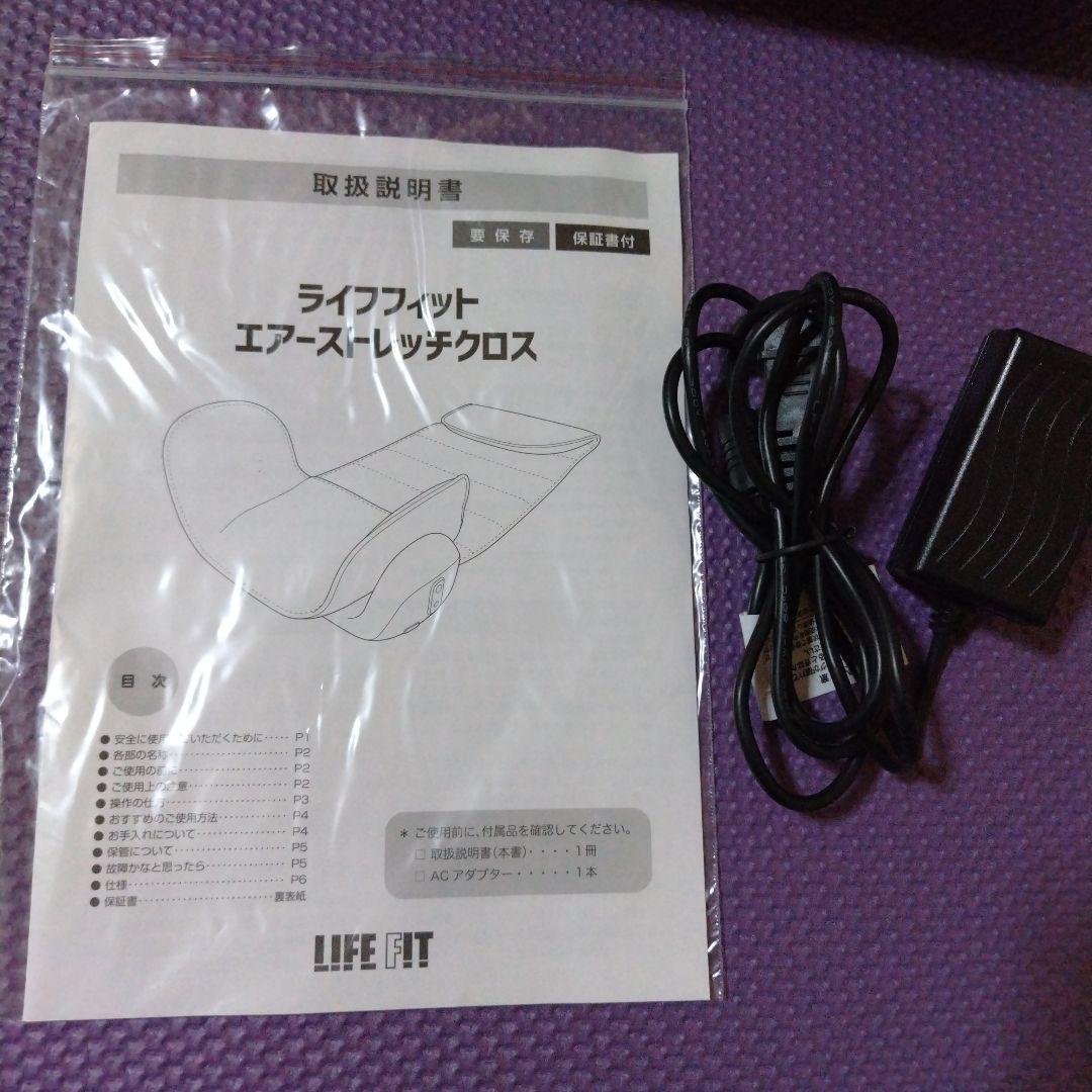 健康グッズセット　ライフフィットエアーストレッチクロス　猫背矯正　骨盤クッション