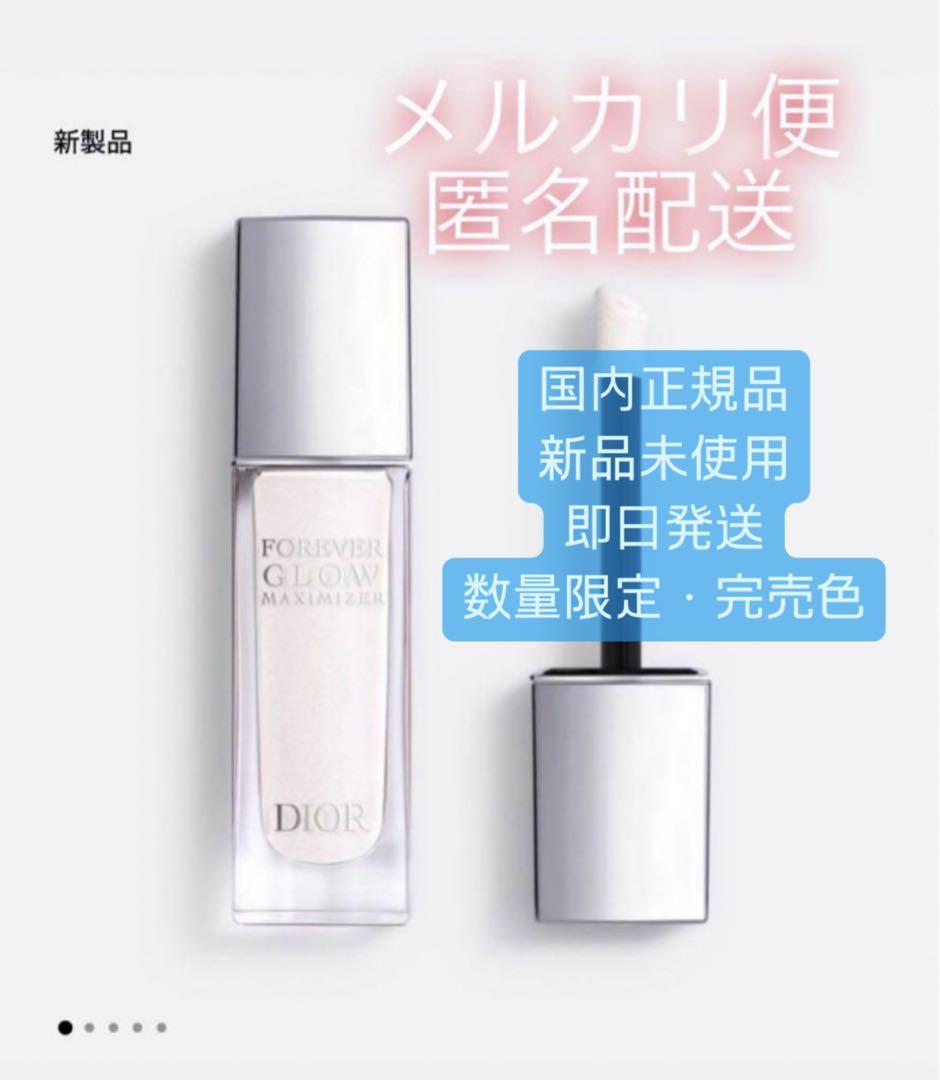 diorディオールスキン フォーエヴァー グロウ マキシマイザー