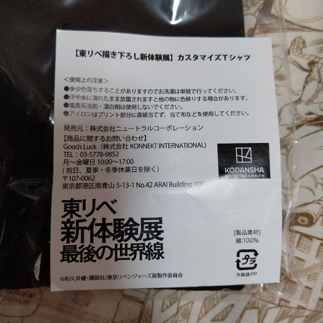 東京リベンジャーズ 灰谷竜胆、三途春千夜 Tシャツ りべんじゃーず ぶくぶ えくすとら びっぐしるえっとTシャツ 灰