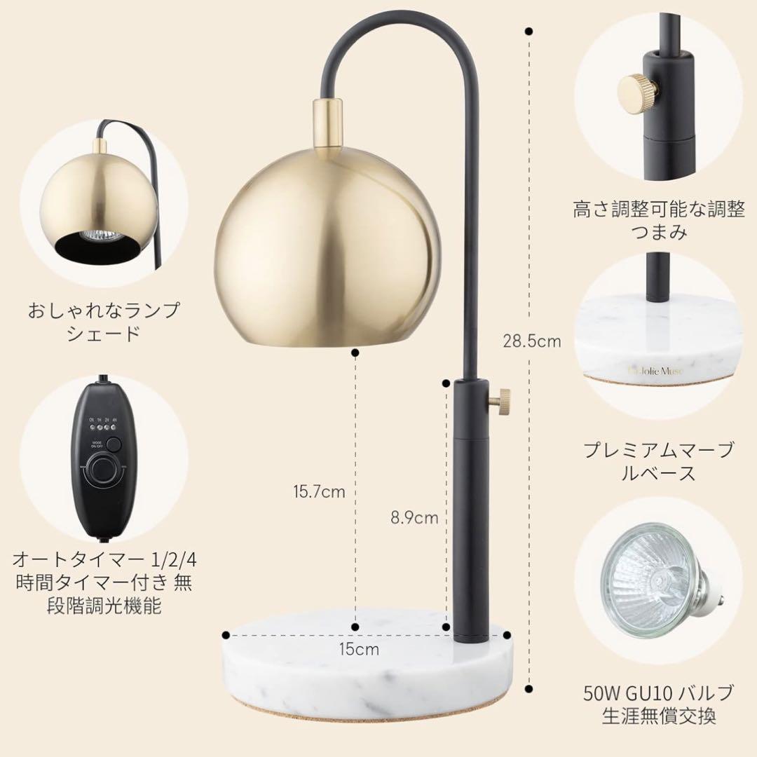 キャンドルウォーマー タイマー付き