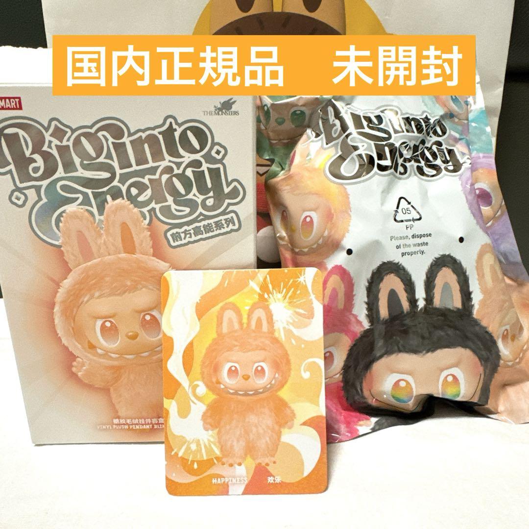 匿名配送★ラブブ labubu HAPPINESS Big into Energ