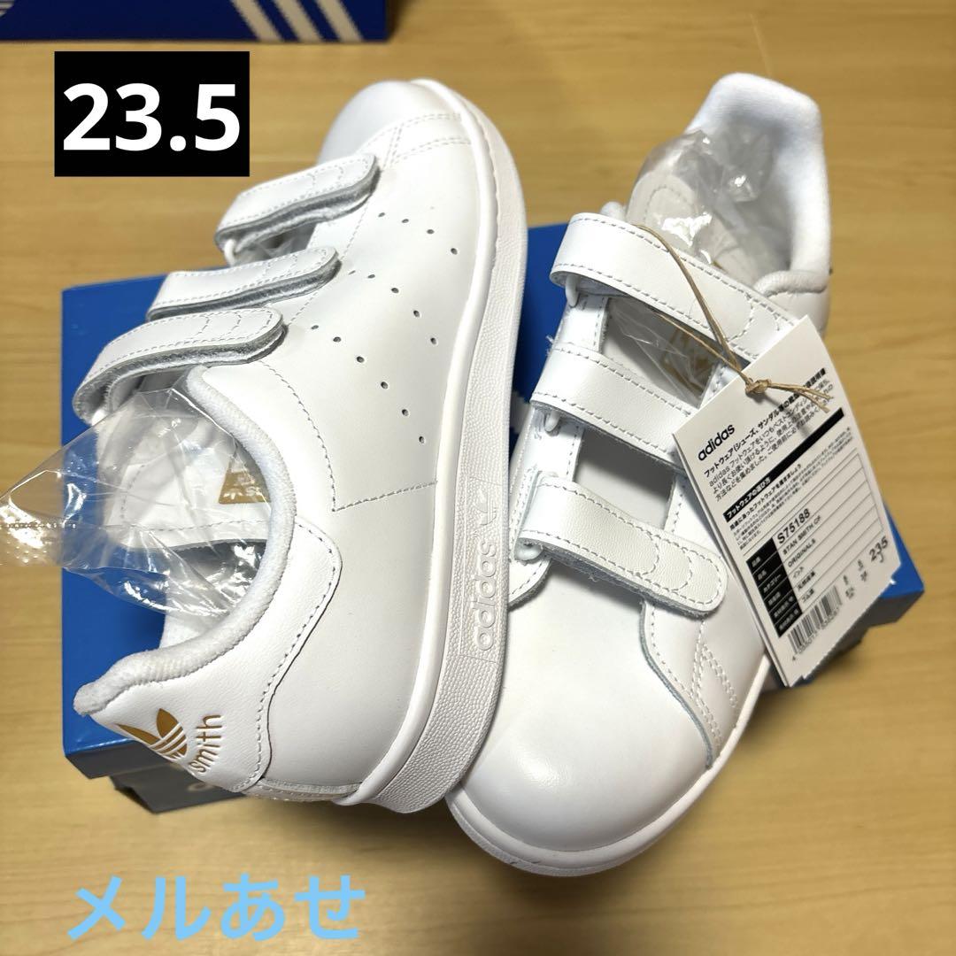 アディダス　23.5 スタンスミス 　テープ　ゴールド　メルあせ