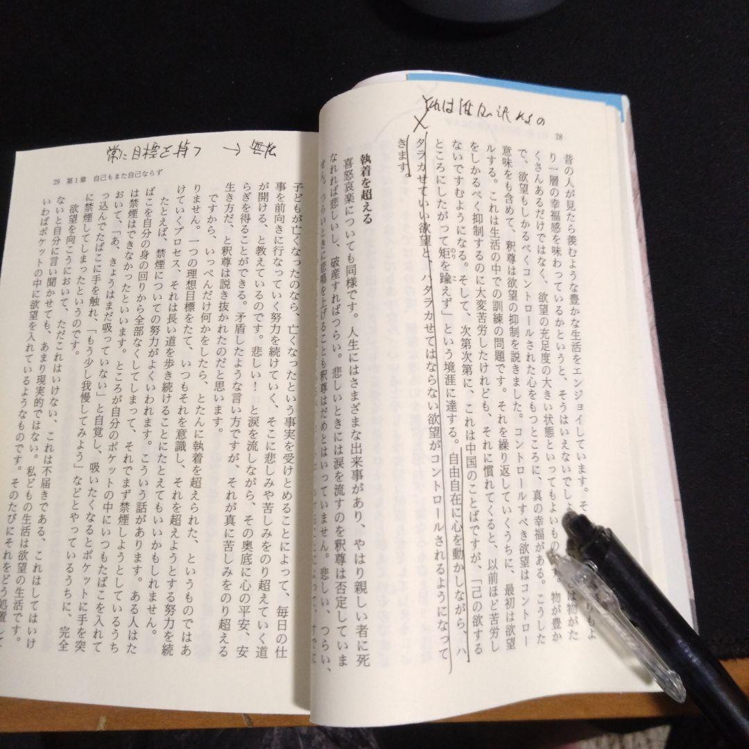 【中古】 原始仏典の世界/ＮＨＫ出版/奈良康明 原始仏典の世界―仏典の教えを現代にどう生かしていくか (NHK