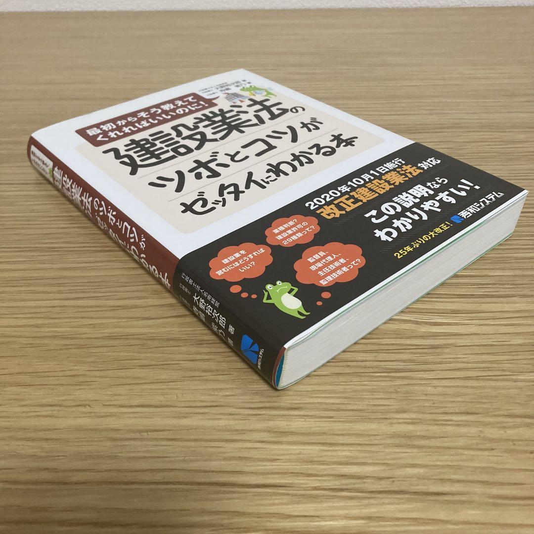 実務書3冊セット（労務管理・建築業法・債権回収）