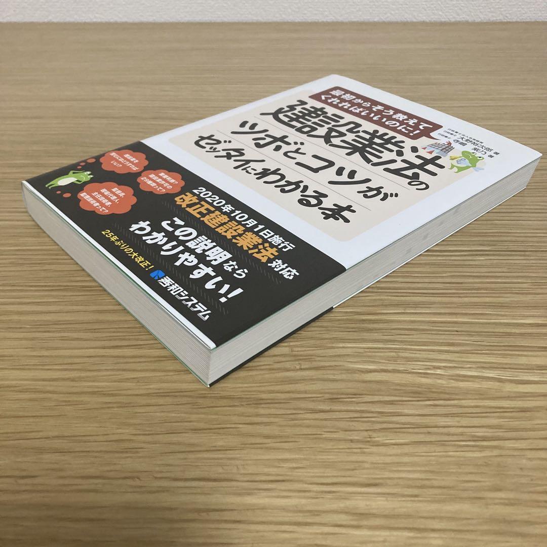 実務書3冊セット（労務管理・建築業法・債権回収）