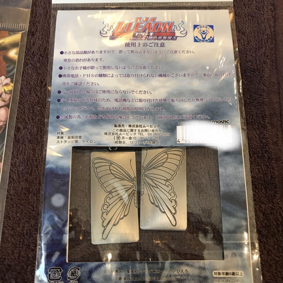 【中古】BLEACH　グッズ　キーホルダーなど　まとめ売り Yahoo!オークション - BLEACH マスコット 30個セット