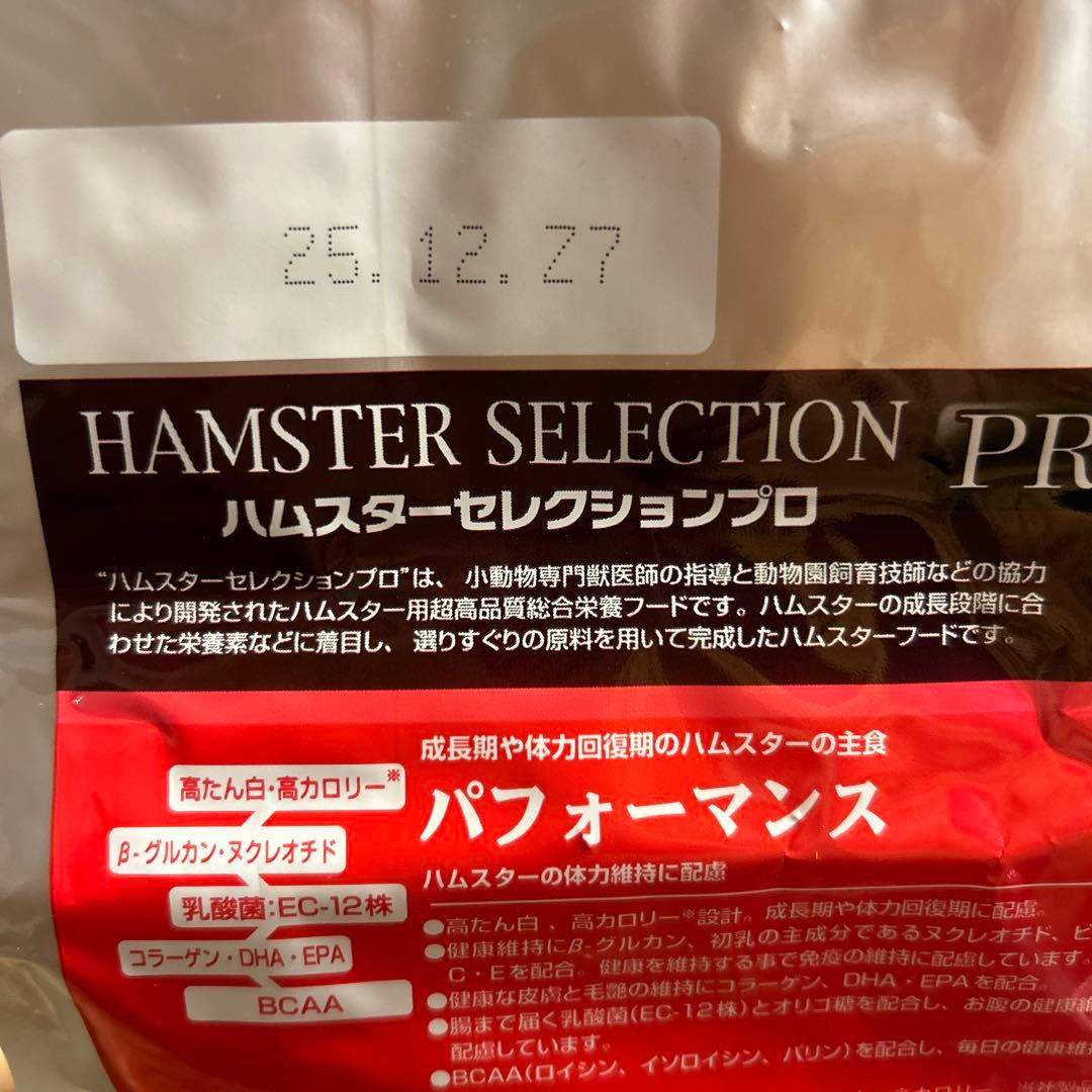 ハムスターセレクションプロパフォーマンス300g×６袋セット　試供品付き 専用ハムスターセレクションプロパフォーマンス300g×１０袋