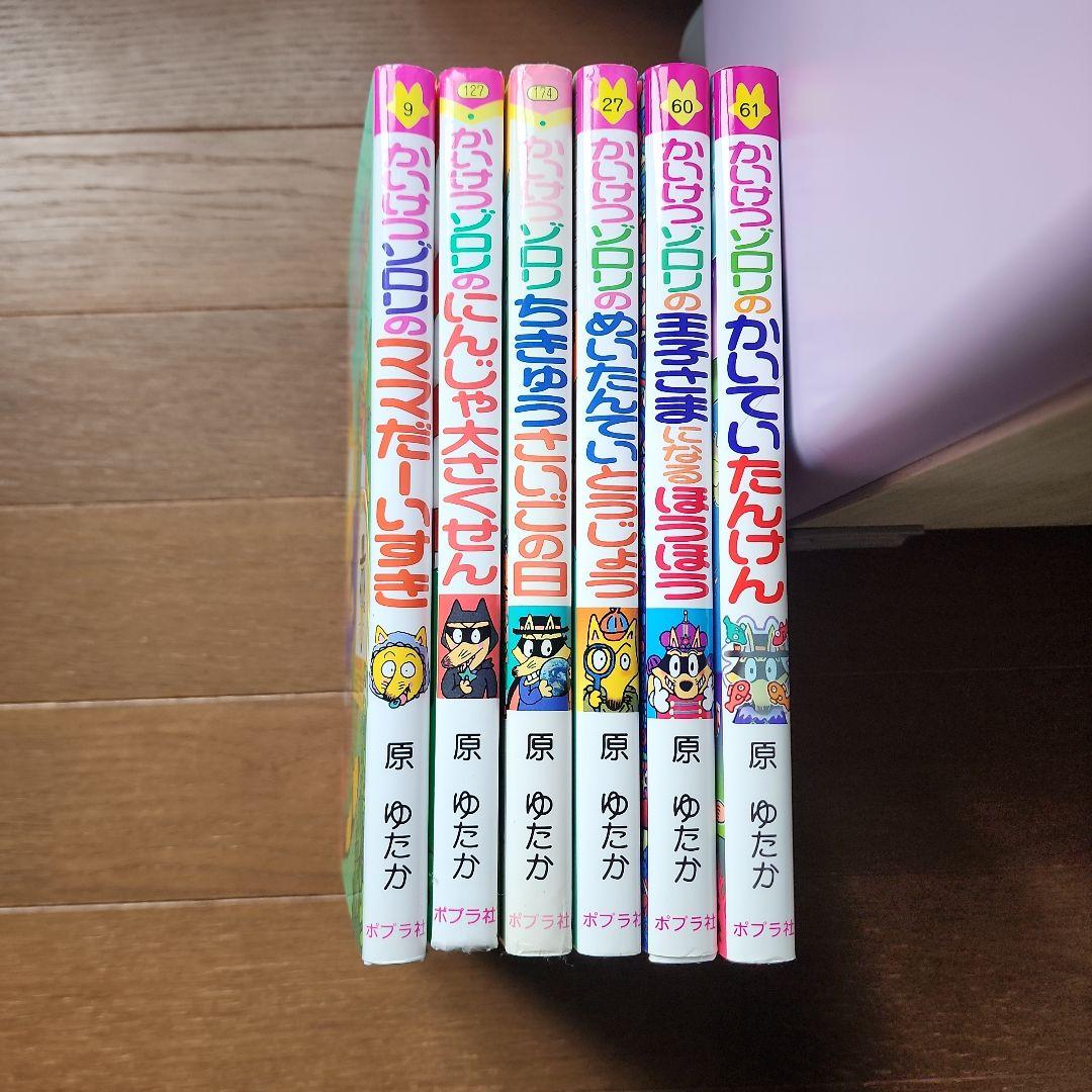 かいけつゾロリ 6巻セット 原ゆたか - メルカリ