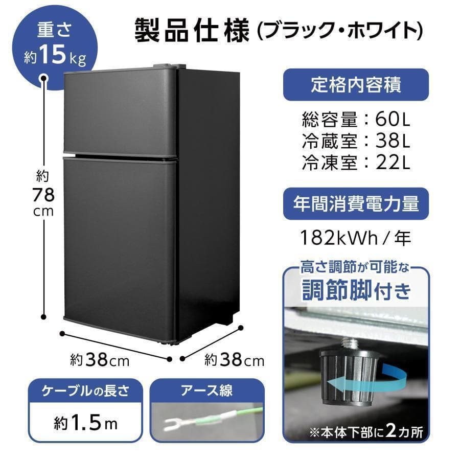 冷蔵庫 一人暮らし 冷凍冷蔵庫2ドア 小型 家庭用 60L 2895 白 冷蔵庫 一人暮らし 冷凍冷蔵庫2ドア 小型 家庭用 60L 2895 白