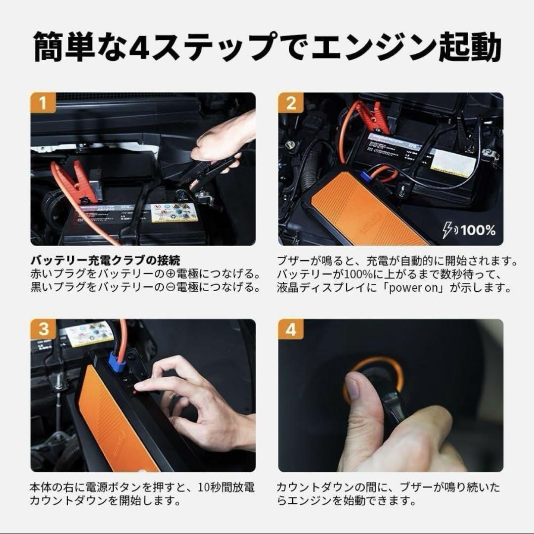 Autowit Super Cap2 ジャンプスターター 12V