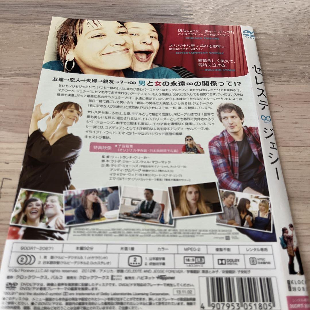 セレステ ジェシー 12米 Dvd メルカリ セレステ ジェシー 12米 Dvd メルカリ