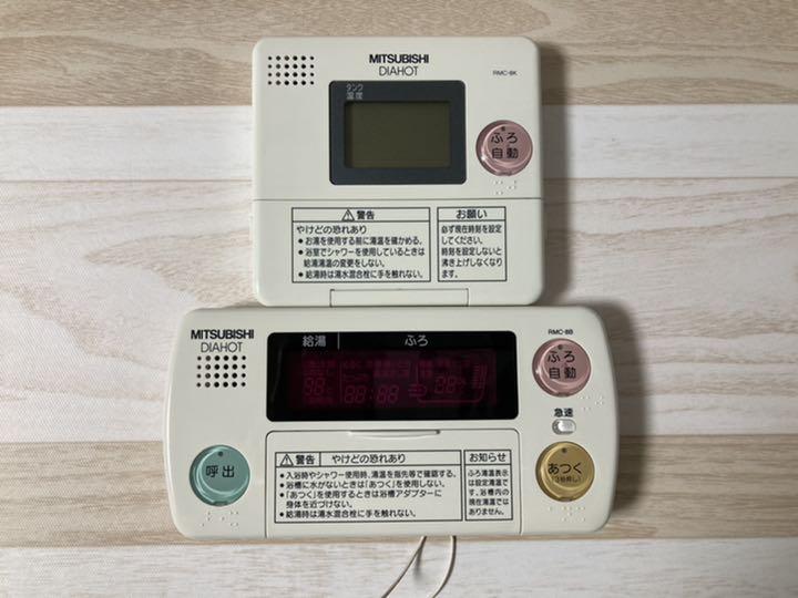 MITSUBISHI 三菱電気温水器リモコン RMC-8KとRMC-8B 【予約販売品】 MITSUBISHI 三菱電気温水器リモコン RMC-8KとRMC-8B 【予約販売品】