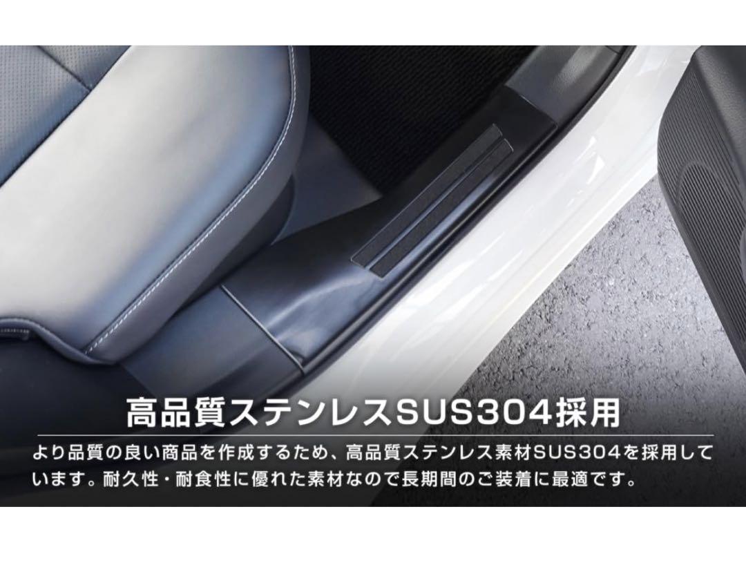 サイドステップ内側 フロントリア