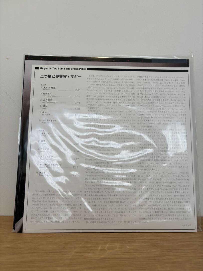洋楽 MK.gee TWO STAR & THE DREAM POLICE LP