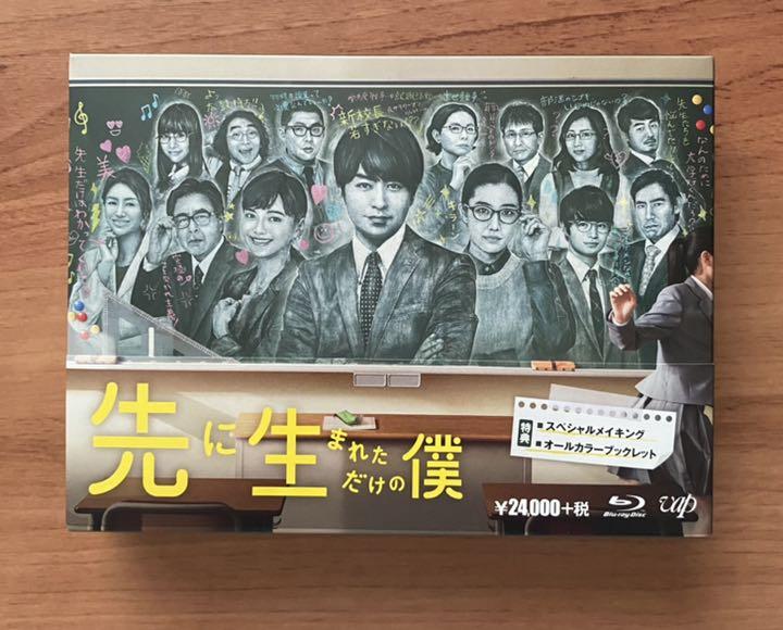嵐 櫻井翔 先に生まれただけの僕 Blu-ray BOX〈6枚組〉