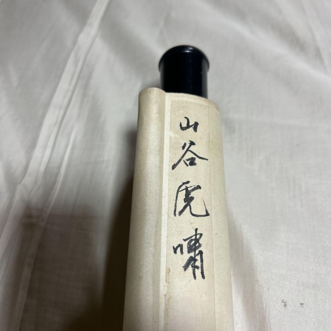 オリゲさま専用　かけ軸