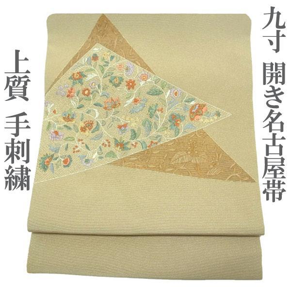 開き名古屋帯 九寸 手刺繍 金糸 薄茶ベージュ 唐花 草花 中古 kp1463