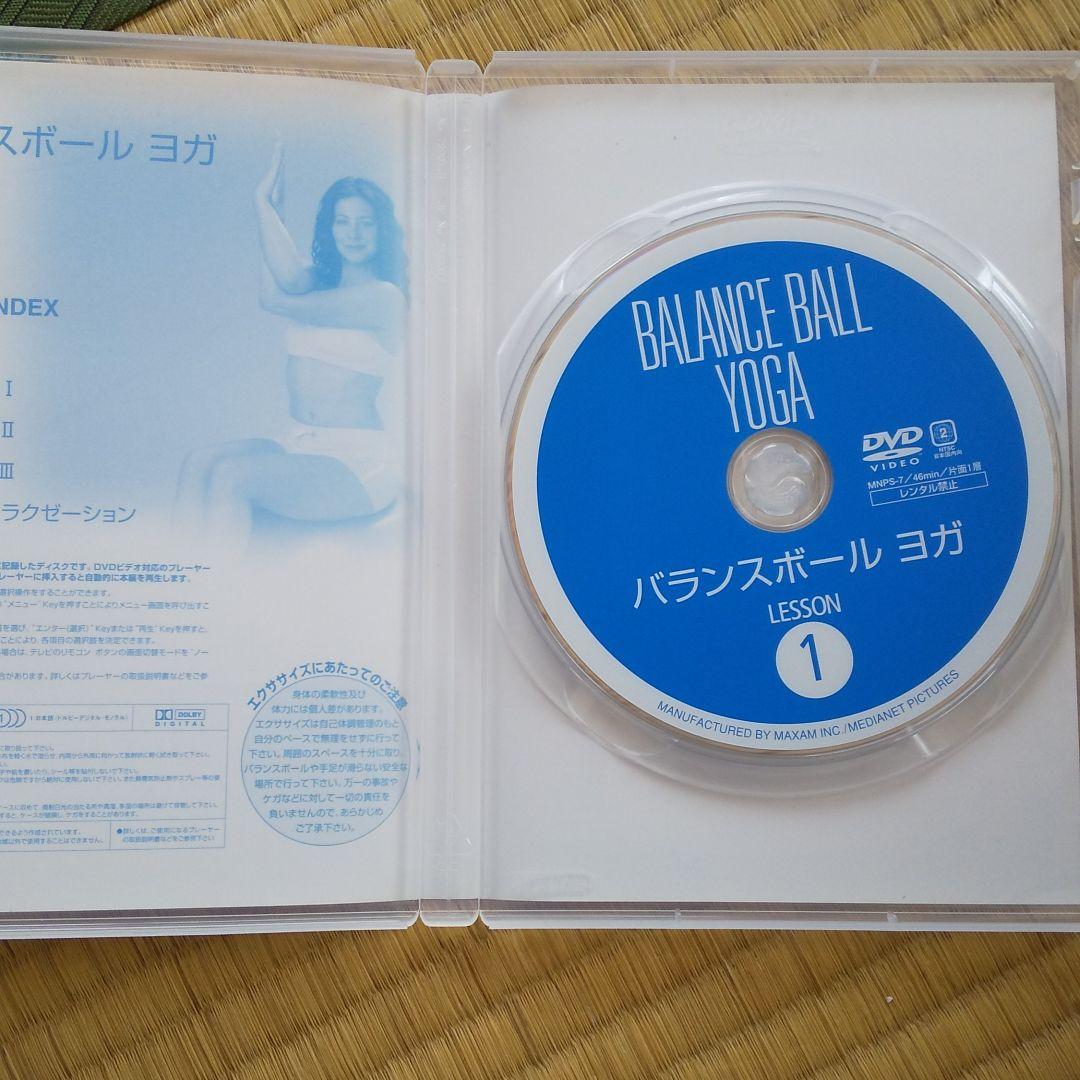 希少!!】 DVDバランスボールヨガ1 coconutgrovehotelsghana.com 希少!!】 DVDバランスボールヨガ1 coconutgrovehotelsghana.com
