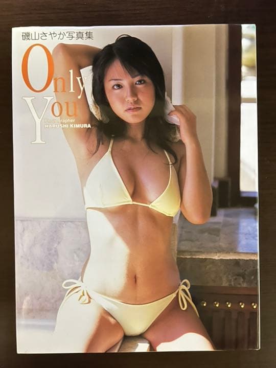 磯山さやか 写真集 8冊セット | www.haarwerkspecialistinbalans.nl