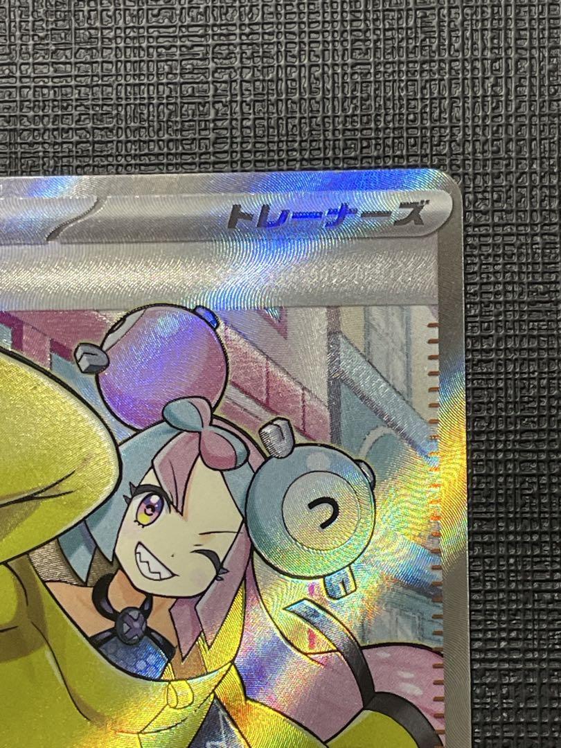 ポケモンカード ナンジャモsr