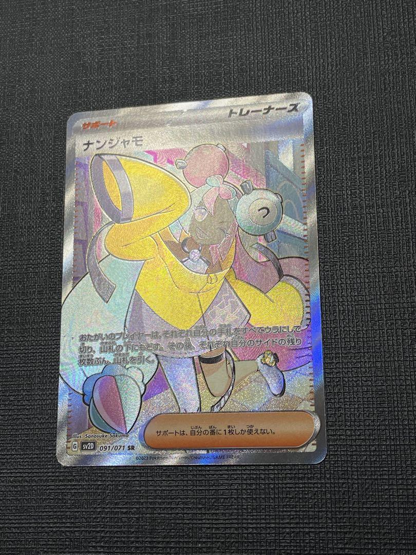 ポケモンカード