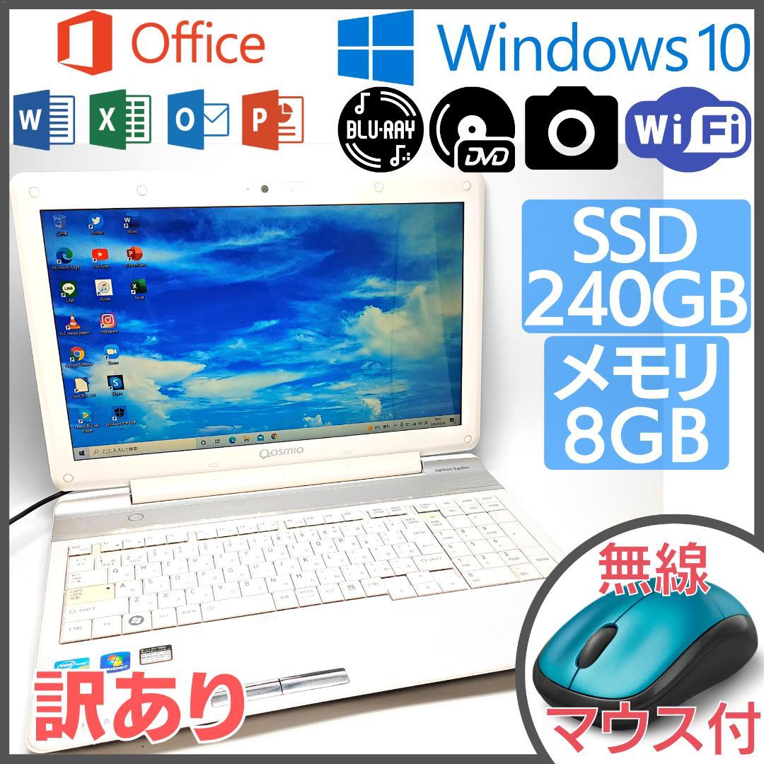 高級品市場 ✨訳ありPC✨東芝のWin10搭載ノートPC本体です♪初心者向け 最新コレックション SSD搭載 ハイスペック 初心者用ノートパソコンTOSHIBA 資料作り DVD ノートPC