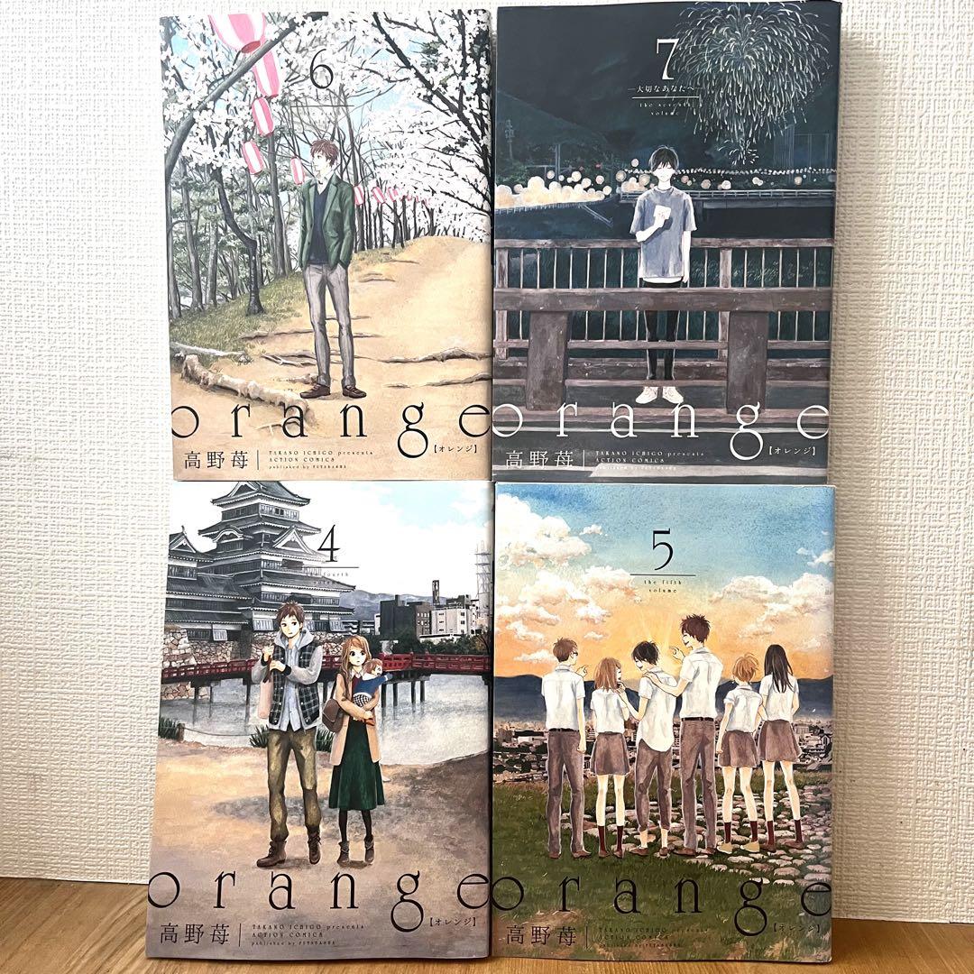 orange 全巻セット 高野苺 1-7巻 - メルカリ