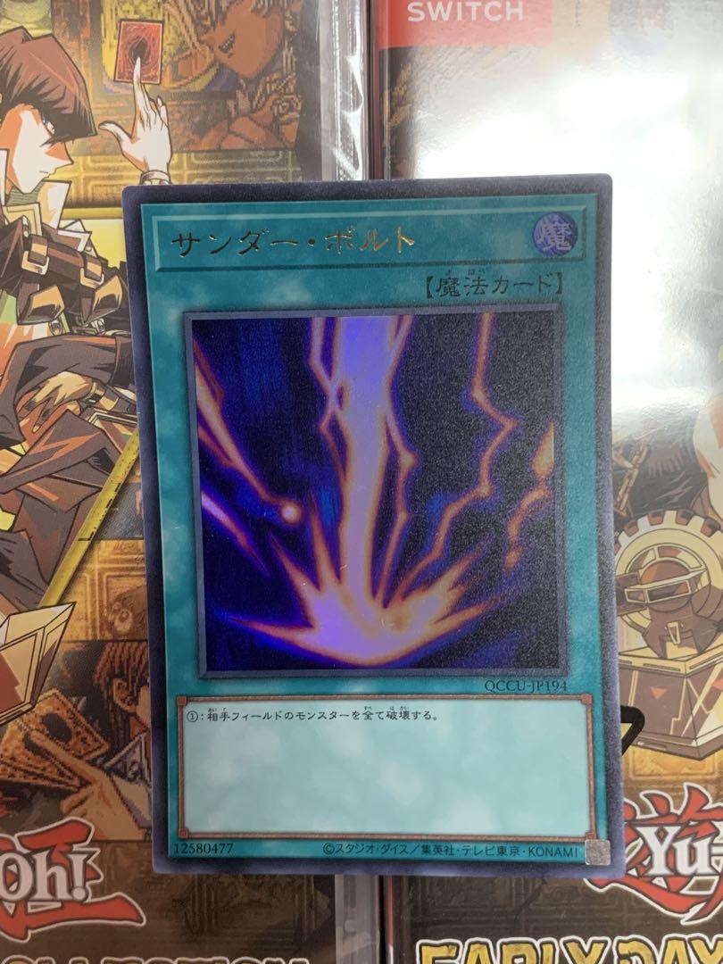 遊戯王 サンダーボルト トレカ ウルトラレア デュエルモンスターズ 魔法 雷 Amazon.co.jp: 遊戯王カード サンダー・ボルト(シークレットレア