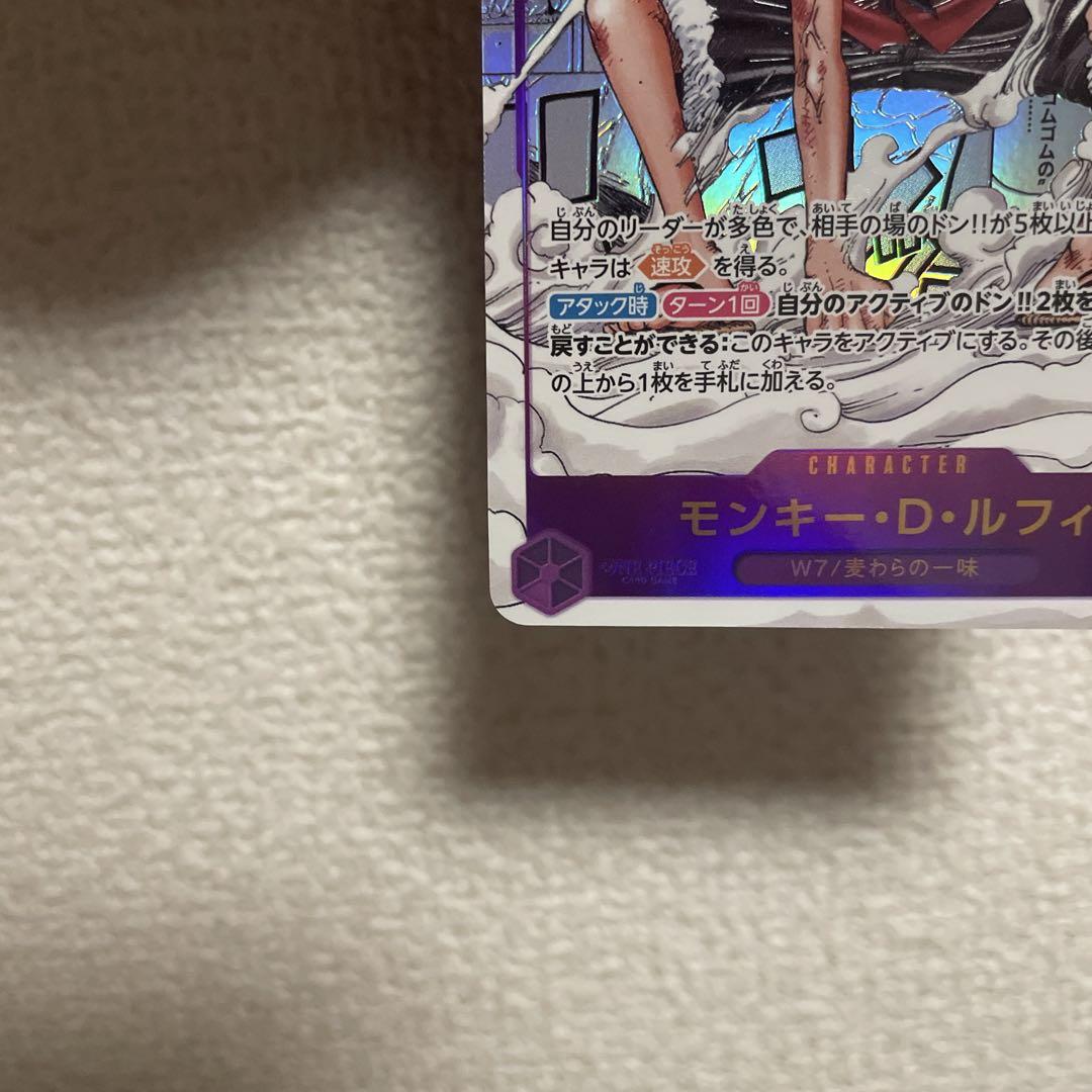 ワンピース カードゲーム モンキー・D・ルフィ　コミパラ　ギアセカンド