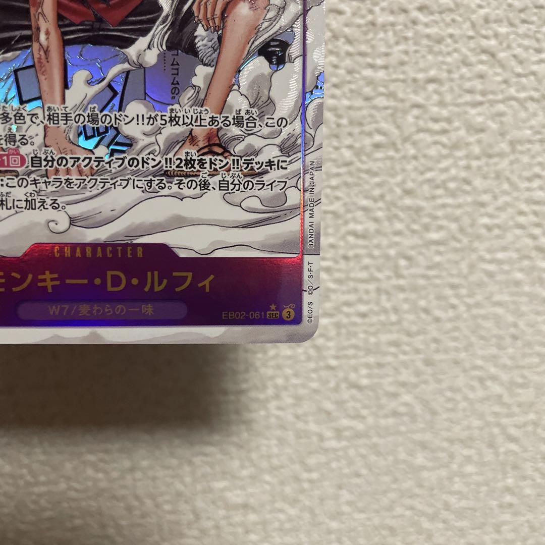 ワンピース カードゲーム モンキー・D・ルフィ　コミパラ　ギアセカンド