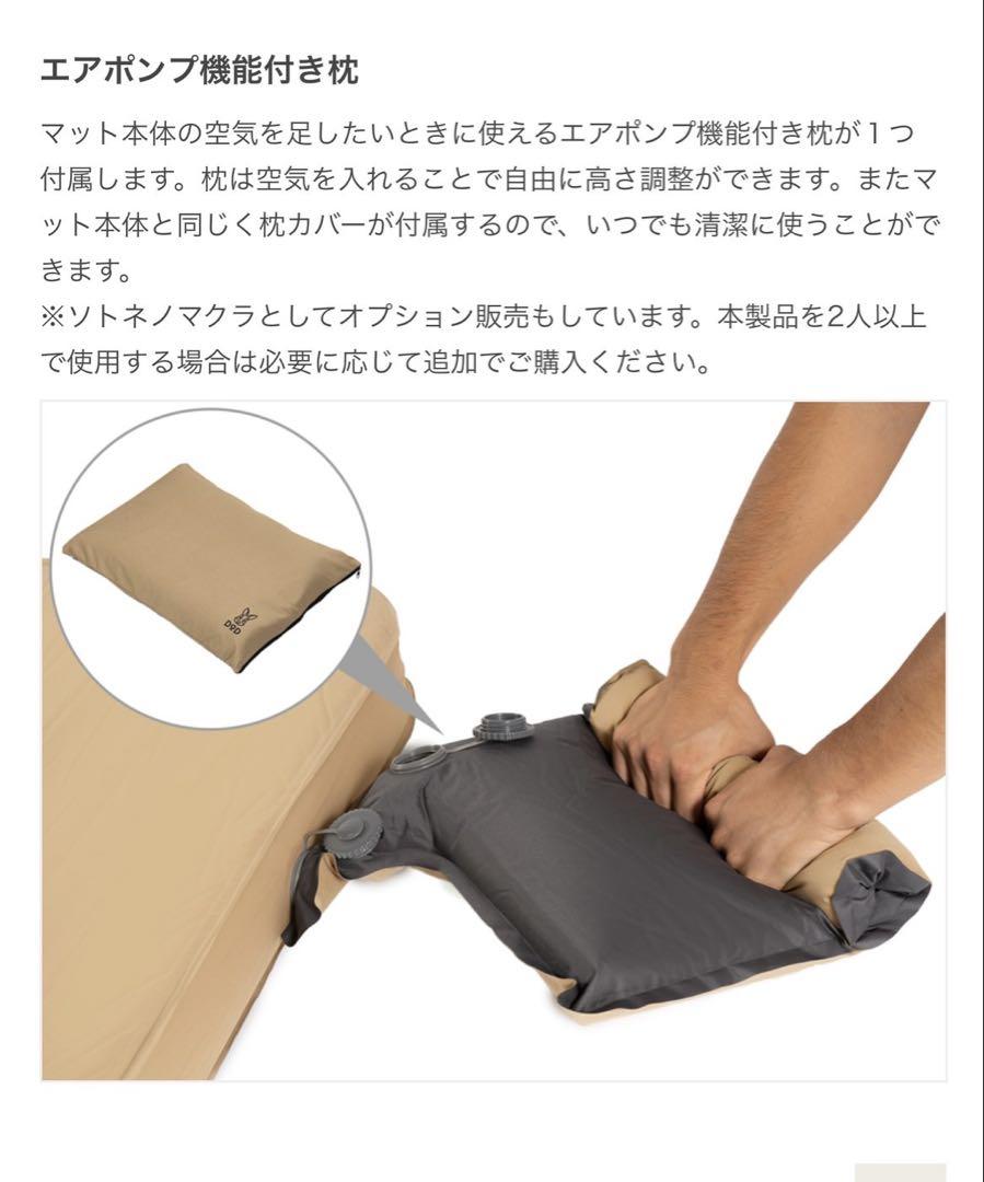 DOD SOTONE NO KIWAMI ソトネノキワミ インフレーターマット