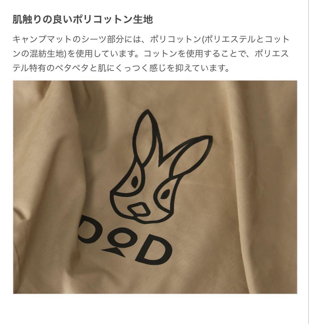 DOD SOTONE NO KIWAMI ソトネノキワミ インフレーターマット