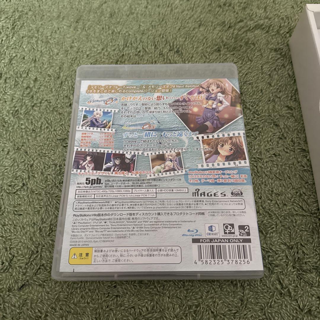 ゆびきりの記憶 版
