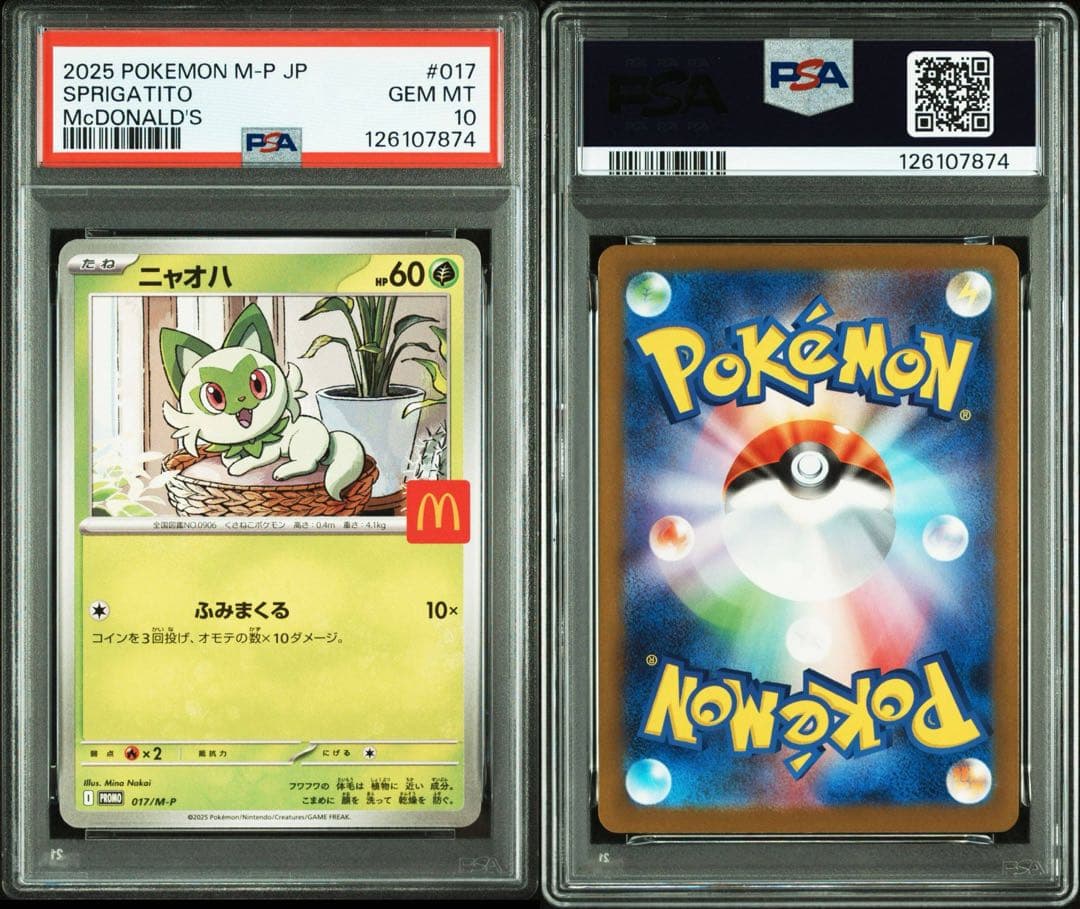 All PSA10 マクドナルド プロモ 6種 フルコンプ連番セット All PSA10 マクドナルド プロモ 6種 フルコンプ連番セット