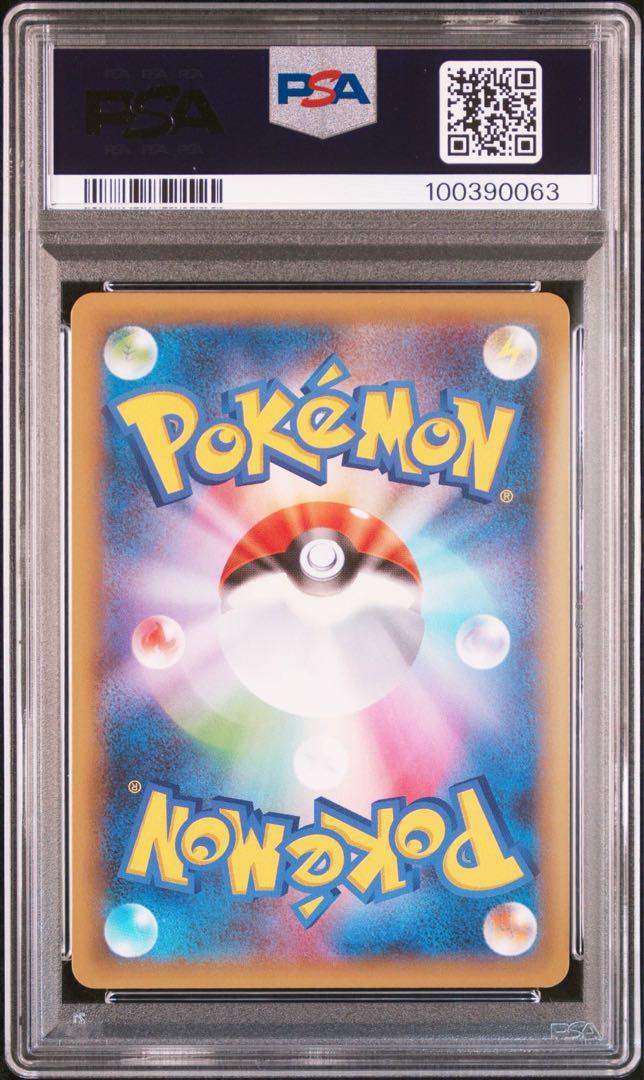 ポケモンカード 御三家 25th PSA10 3連番