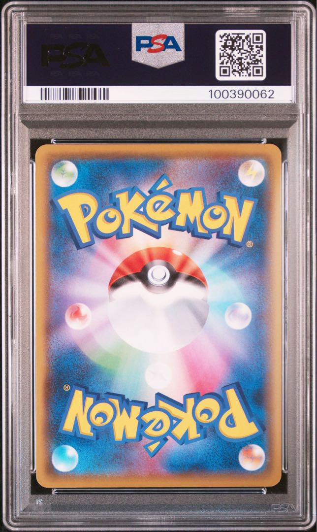 ポケモンカード 御三家 25th PSA10 3連番