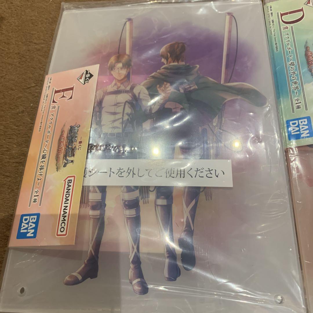 一番くじ 進撃の巨人 D賞 E賞 アクリルボード 2点セット おまけ