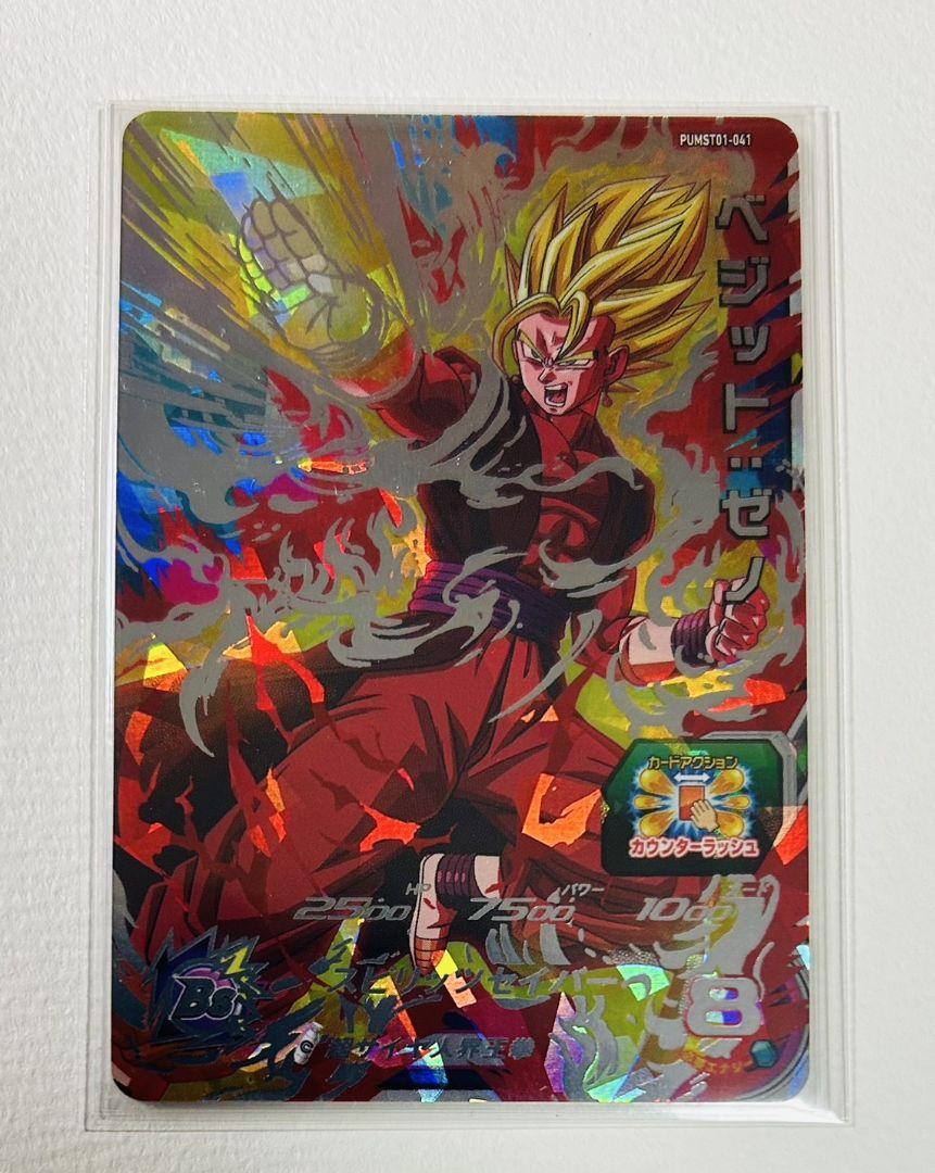 ドラゴンボールヒーローズ　台湾版　完全美品　最安値