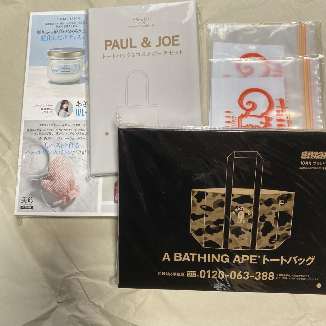 付録まとめ売り