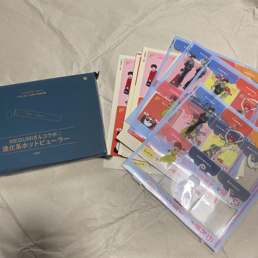 付録まとめ売り