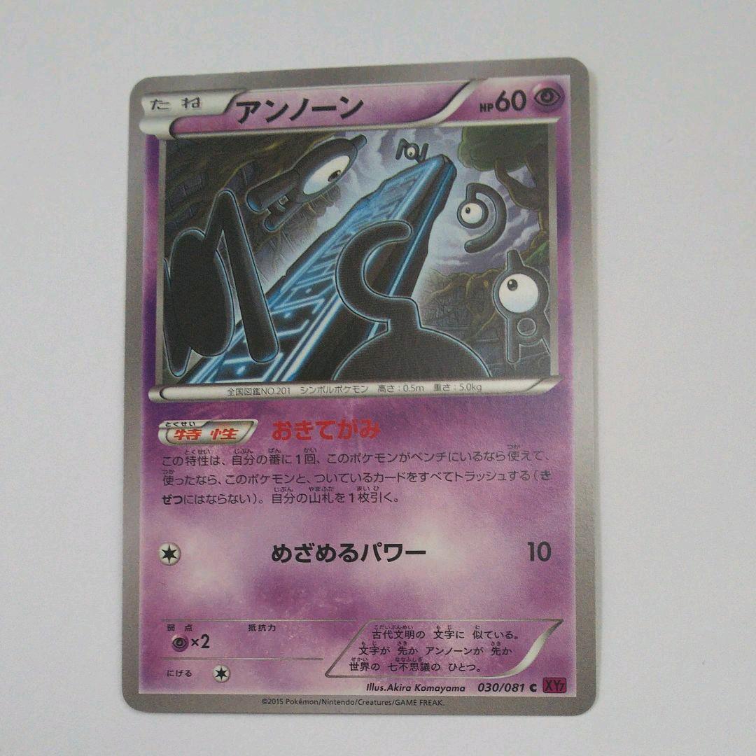 ポケモンカードゲームxy バンデットリング １１枚セット メルカリ