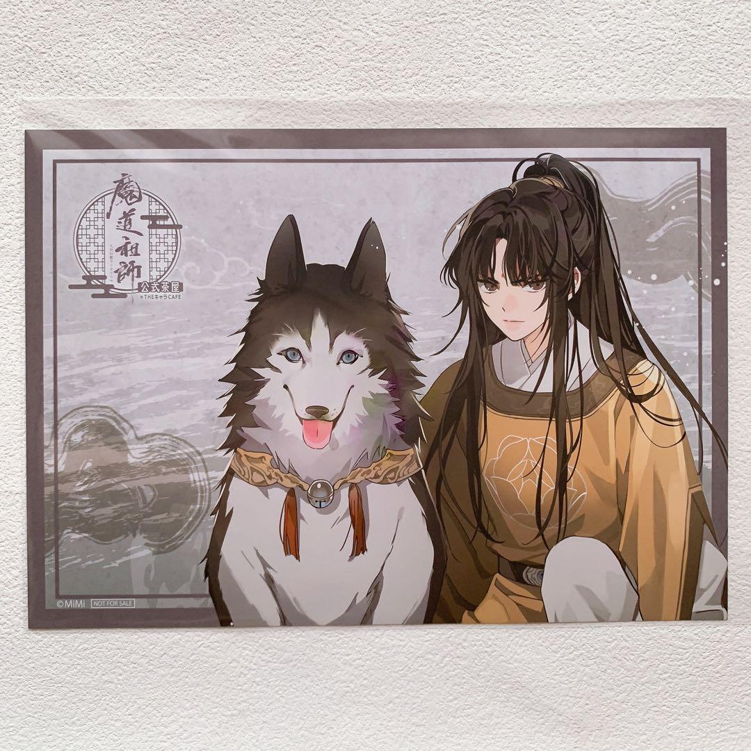 魔道祖師　公式茶屋　ランチョンマット　コースター 魔道祖師 MiMi カフェ 公式茶屋 ランチョンマット コースター