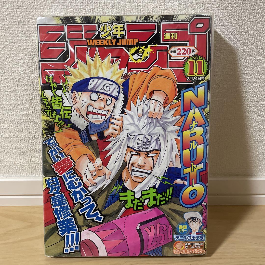 NARUTO 一番くじ　ジャンプ
