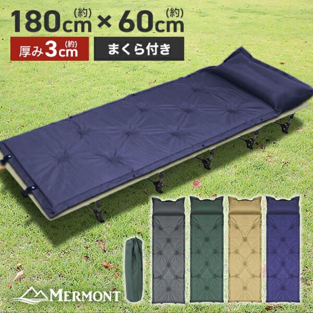 キャンプマット シングルサイズ 2個セット