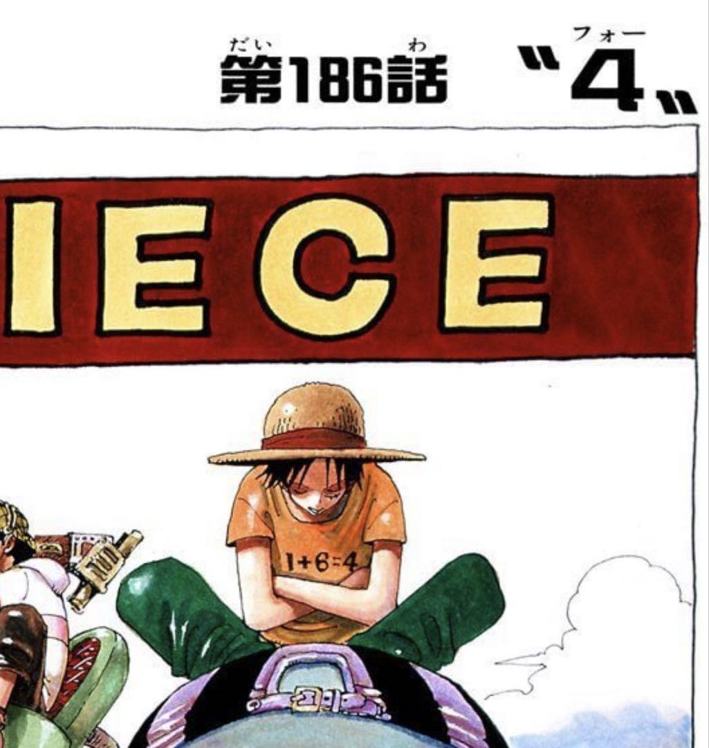 BANDAI ワンピース　公式Tシャツ　1+6=4 扉絵第186話　ヴィンテージ BANDAI ワンピース公式Tシャツ1+6=4 扉絵第186話ヴィンテージ