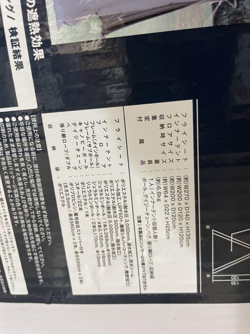 ホールアース（Whole Earth） テント キャンプ ソロWE2MDA20