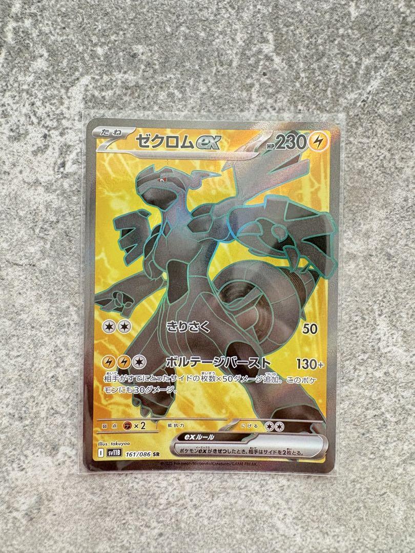 ゼクロムEX SR 230 HP ブラックボルト ポケモンカード - メルカリ