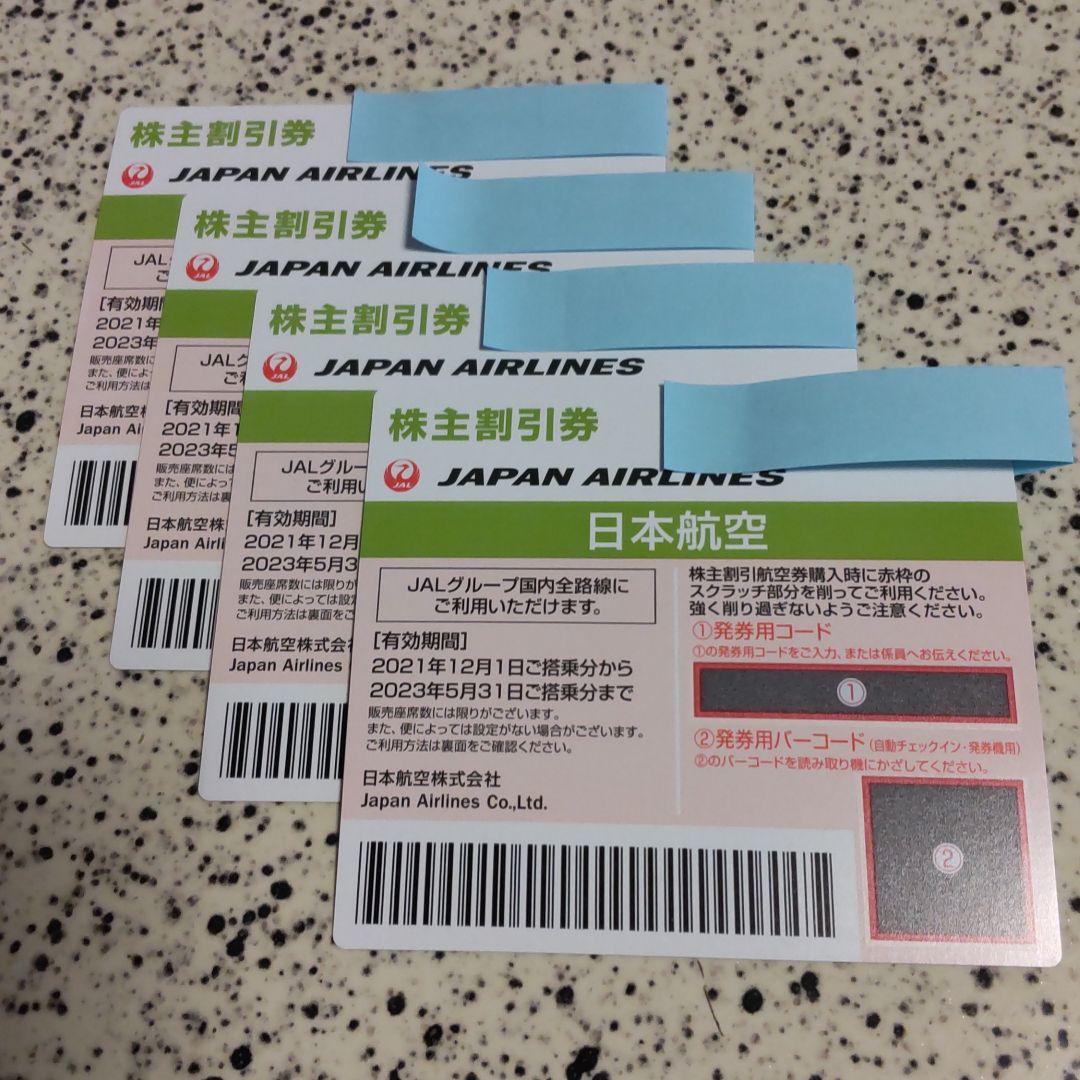 48%割引グレイ系100%品質 JAL 株主割引券 (50%割引) 4枚 その他 優待券/割引券グレイ系-SOLCALOJA.MED.EC 48%割引グレイ系100%品質 JAL 株主割引券 (50%割引) 4枚 その他 優待券/割引券グレイ系-SOLCALOJA.MED.EC