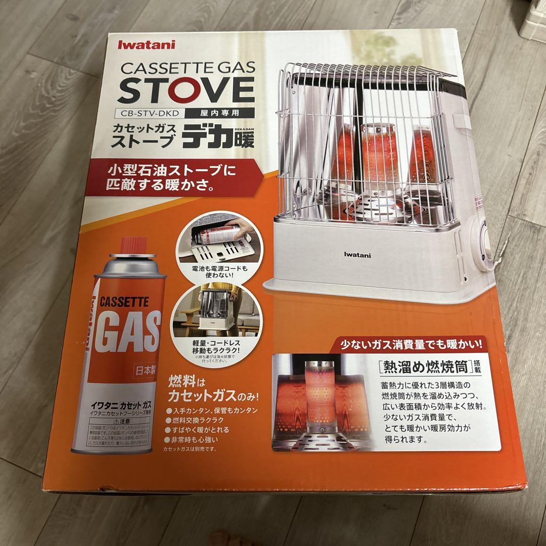ゆぁみ、イワタニカセットガスストーブデカ暖